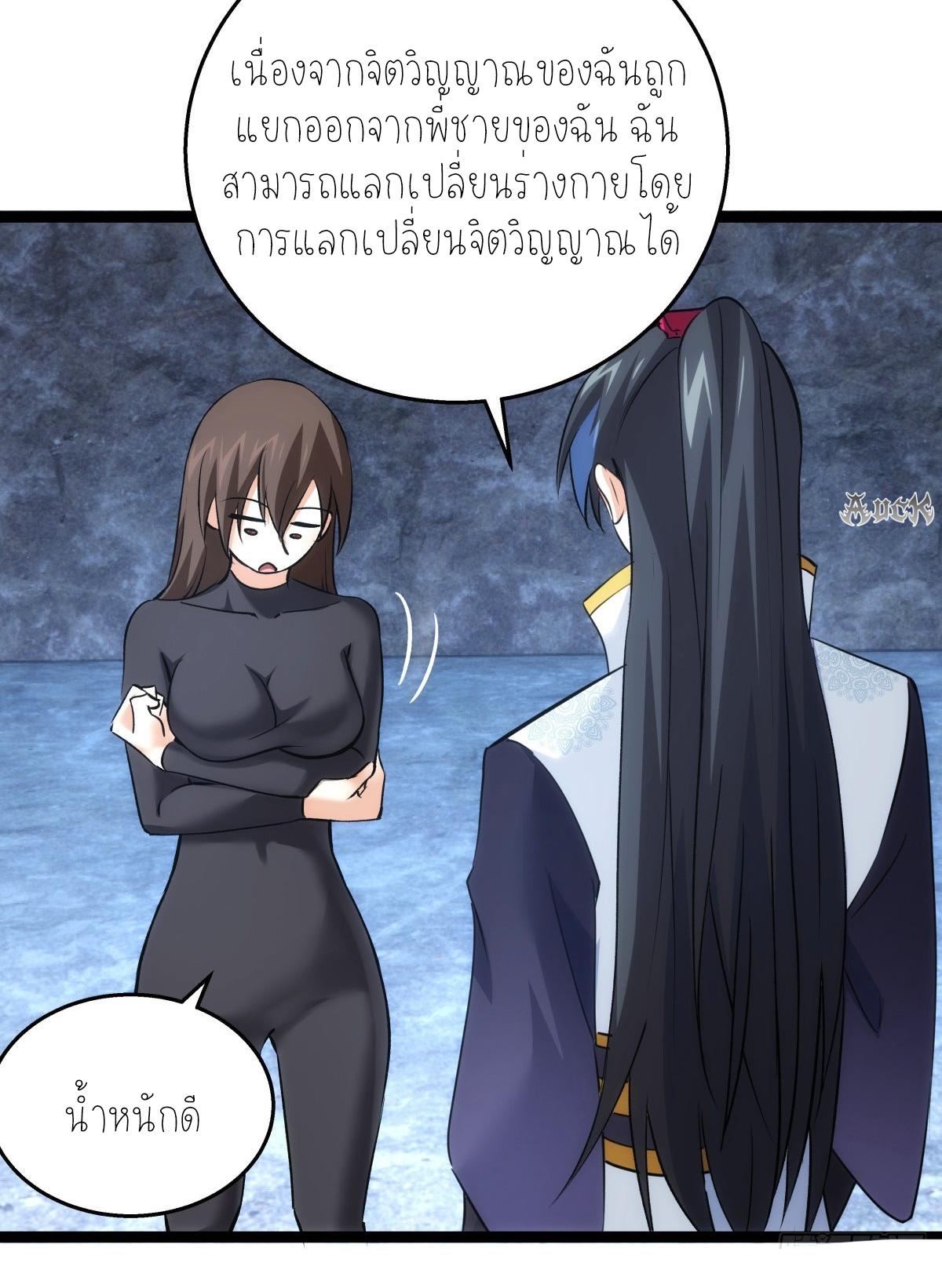 ฉันรับช่วงต่อระบบผู้เล่น ตอนที่ 54 หน้า 30