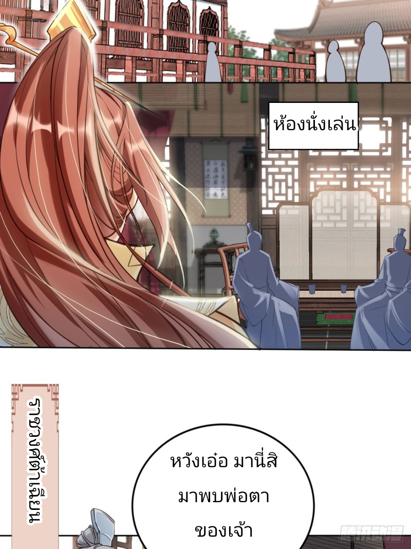 ระบบแย่งชิงโชคลาภ ตอนที่ 1 หน้า 3