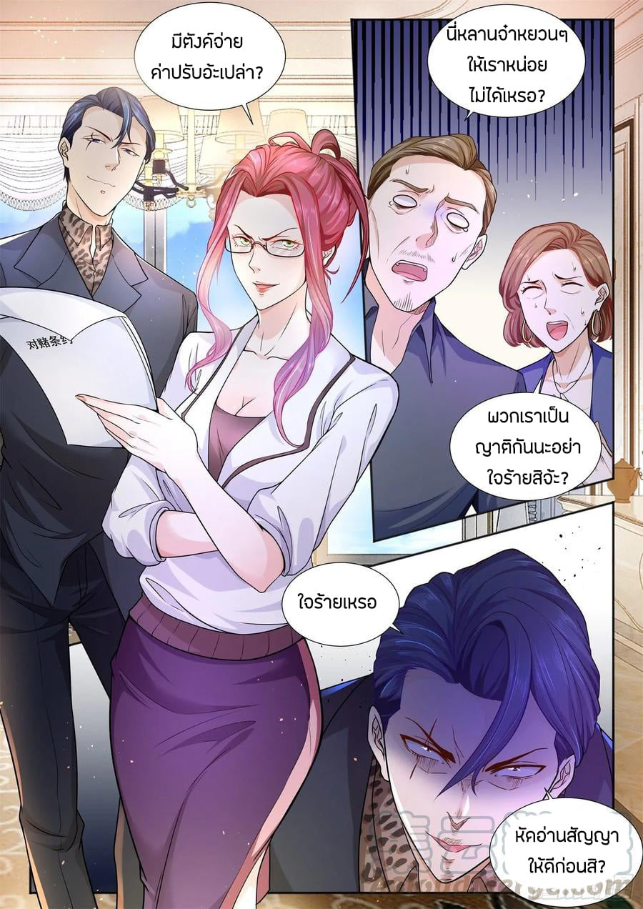 Divine Hero’s Skyfall System ตอนที่ 115 หน้า 7