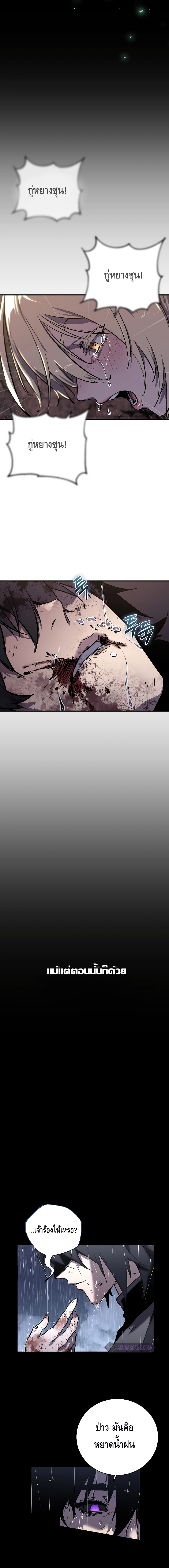 Childhood Friend of the Zenith ตอนที่ 1 หน้า 20