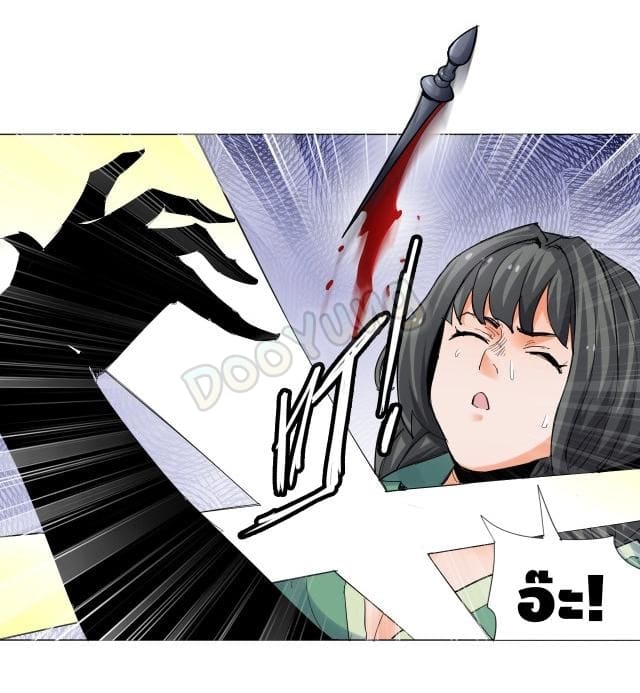 Martial arts villain ตอนที่ 7 หน้า 5