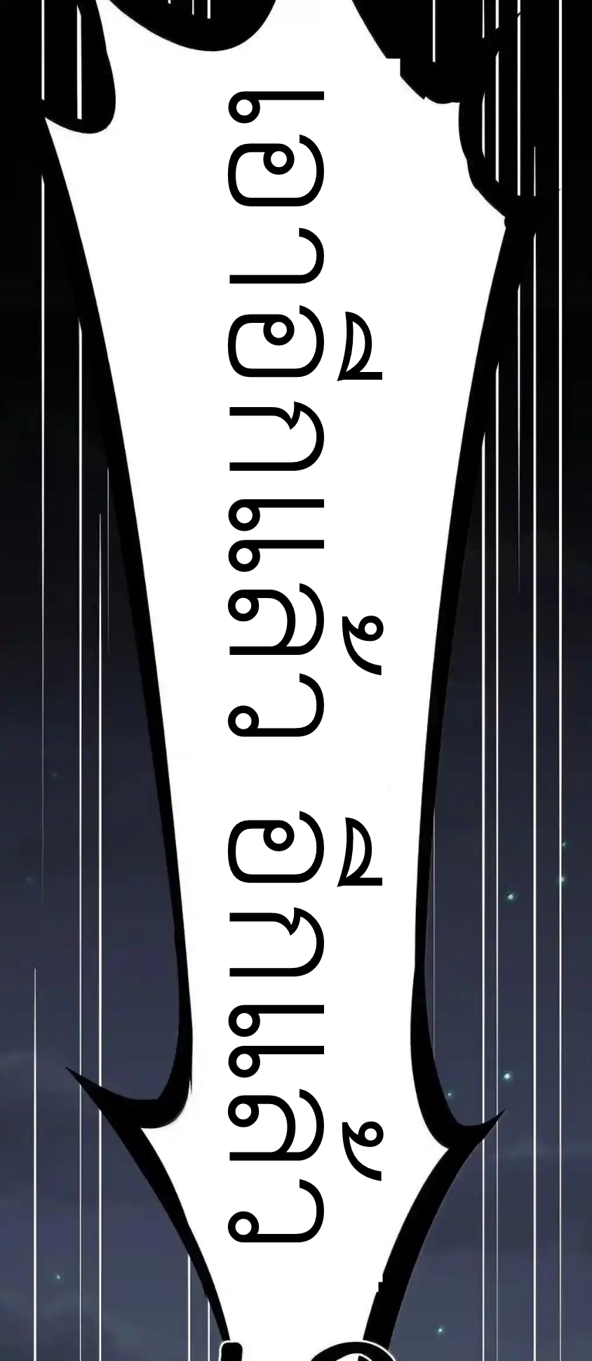 Demon x Angel can't get along! ตอนที่ 155 หน้า 90