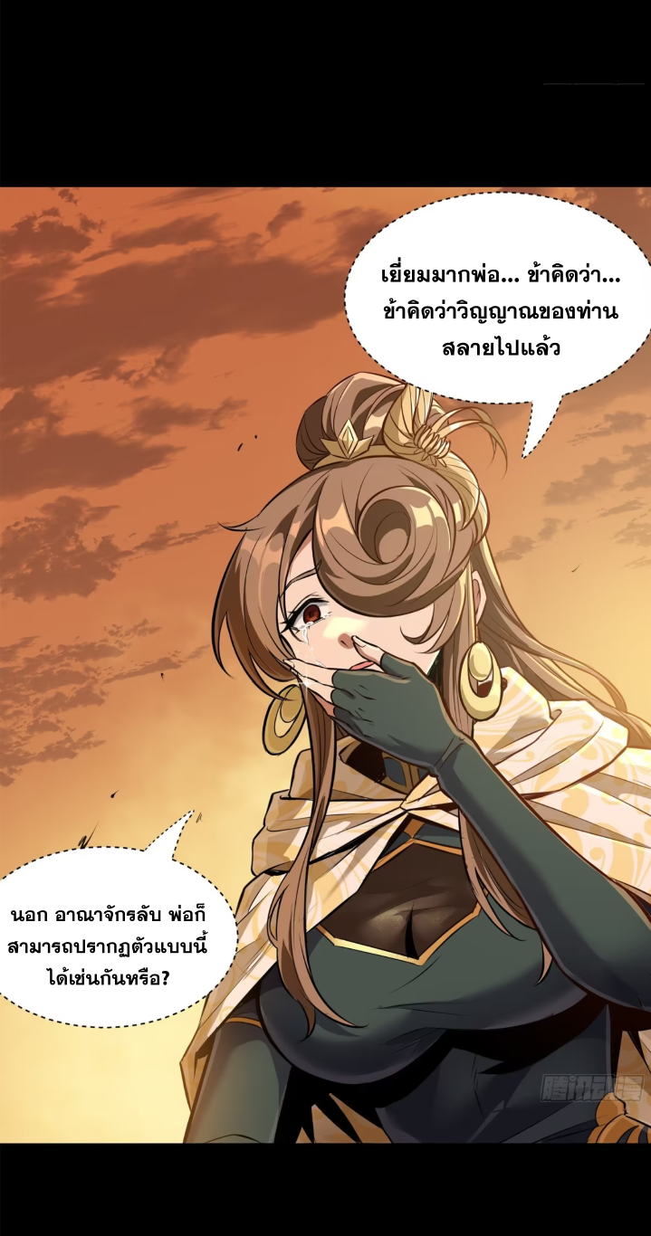 Legend of Star Genera ชนจีน ตอนที่ 161 หน้า 15