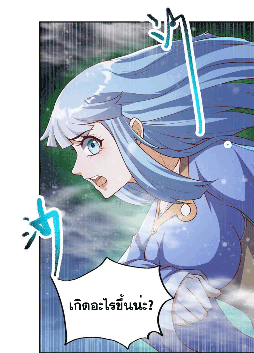 Wu ni ตอนที่ 263 หน้า 29