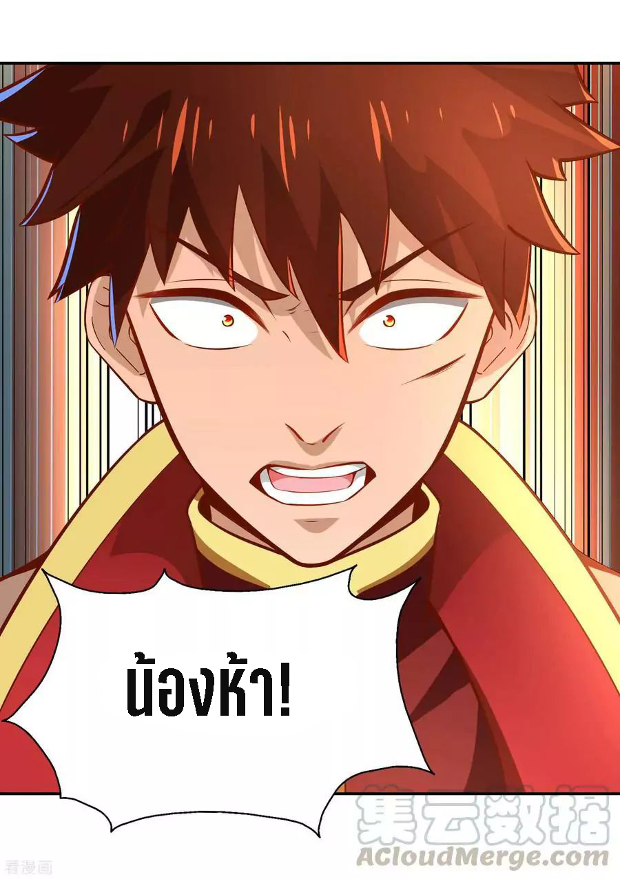 Wu Ling Sword Master ตอนที่ 36 หน้า 32