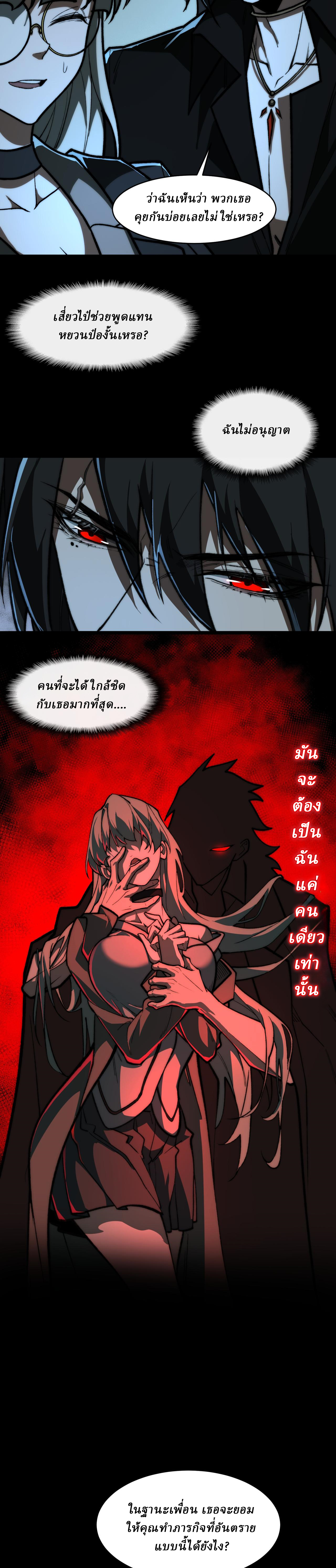 I created an Urban Legend ตอนที่ 71 หน้า 15