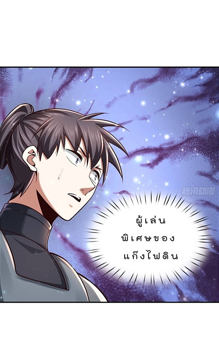 The best game master of the city – สุดยอดเซียนเกมแห่งคนร ตอนที่ 36 หน้า 41