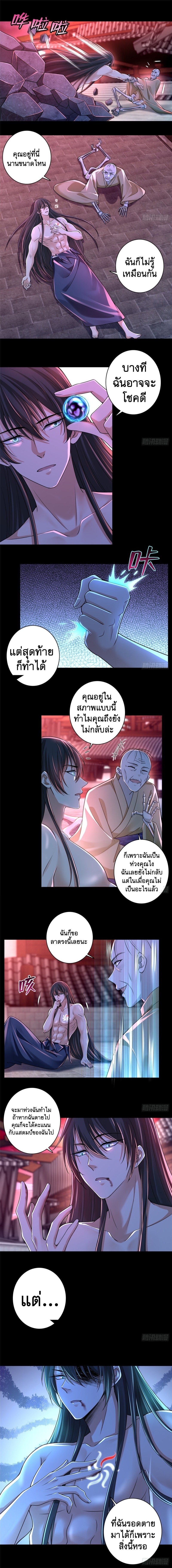 บุรุษไปรษณีย์ไม่จำกัด ตอนที่ 179 หน้า 5