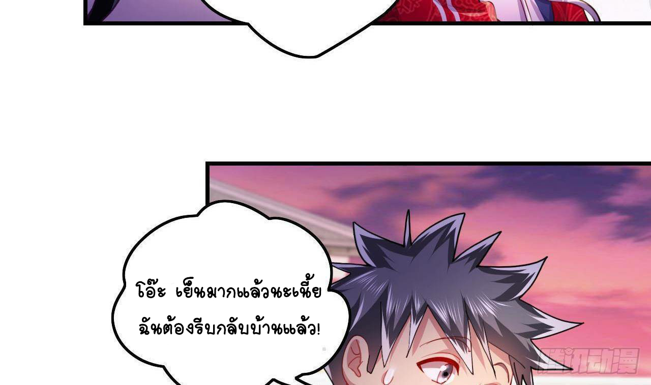 อยู่ดีๆโลกของผมก็เต็มไปด้วยสิ่งลึกลับ ตอนที่ 2 หน้า 74