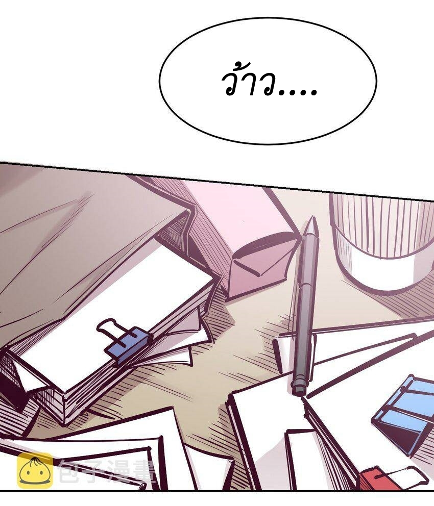 Demon x Angel can't get along! ตอนที่ 84 หน้า 4