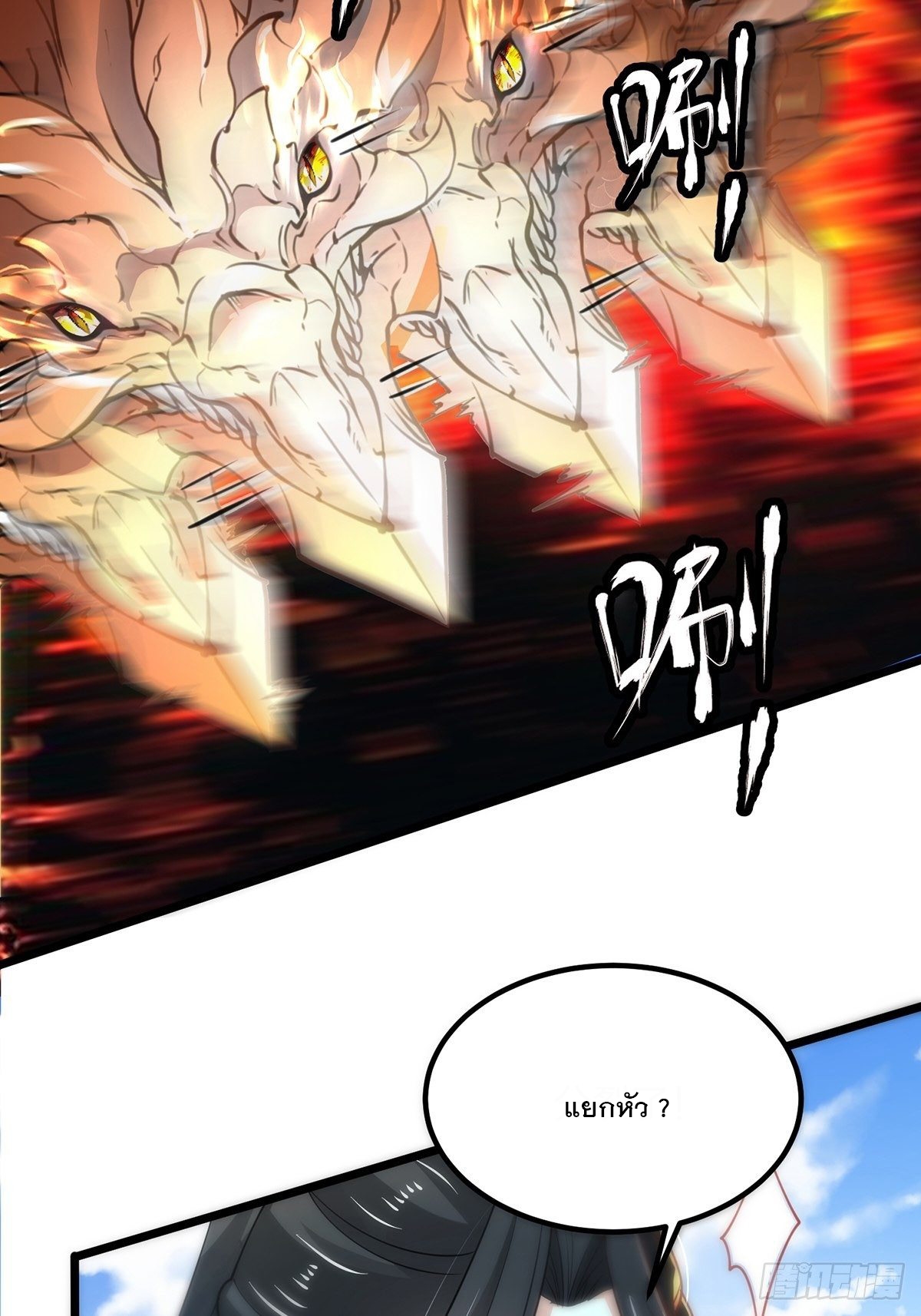 เทพกระบี่มรณะ (ชนจีน) ตอนที่ 55 หน้า 19