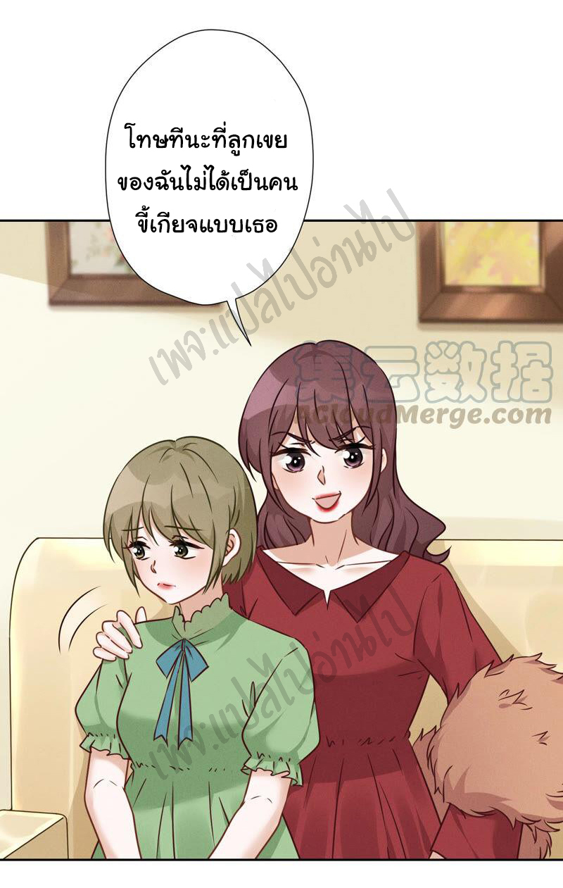 Lu Feng is the best son-in-law สุดยอดลูกเขย "ลู่เฟิง" ตอนที่ 96 หน้า 17