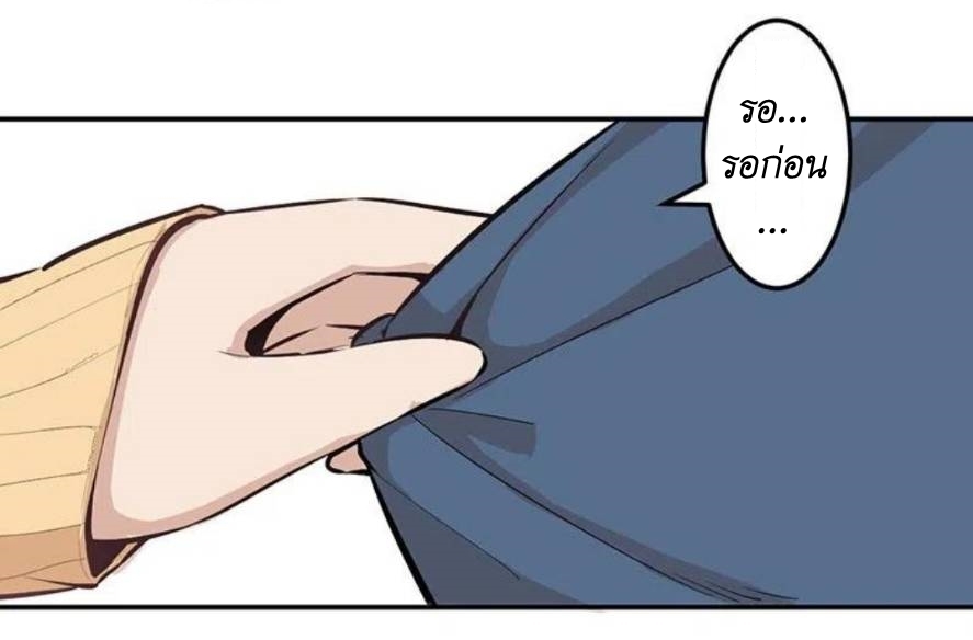 We Are In Love! ตอนที่ 5 หน้า 17