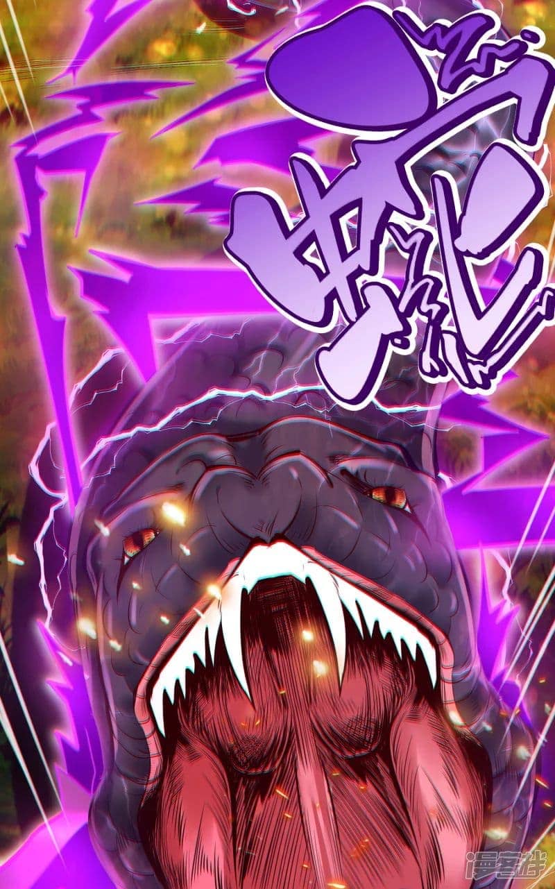 มือสังหารโลกเซียนอมตะ (Supreme Martial) ตอนที่ 1 หน้า 43