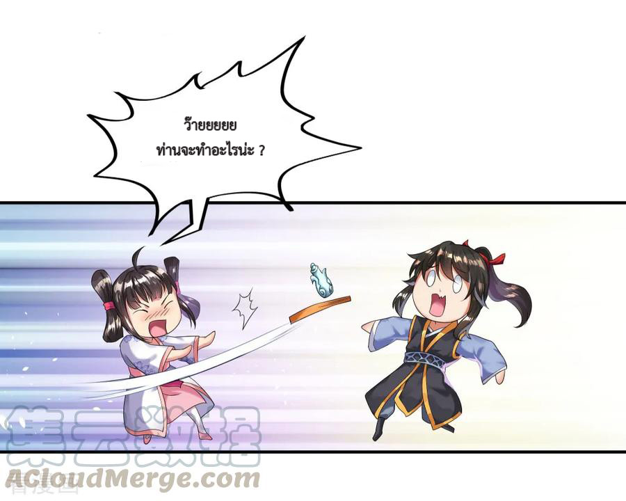 peerless battle spirit ตอนที่ 4 หน้า 5