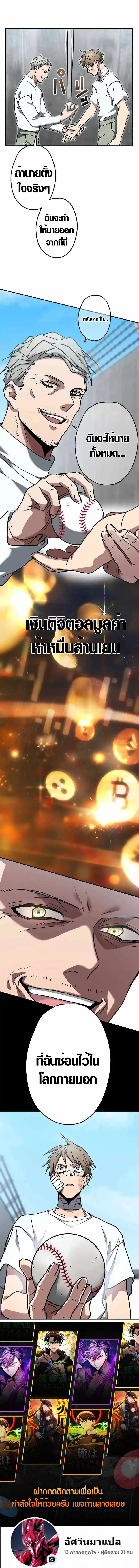 การแก้แค้นของขุนนาง , Aristocrat’s Revenge ตอนที่ 5 หน้า 13