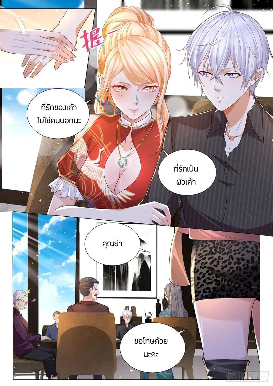 Divine Hero’s Skyfall System ตอนที่ 152 หน้า 3