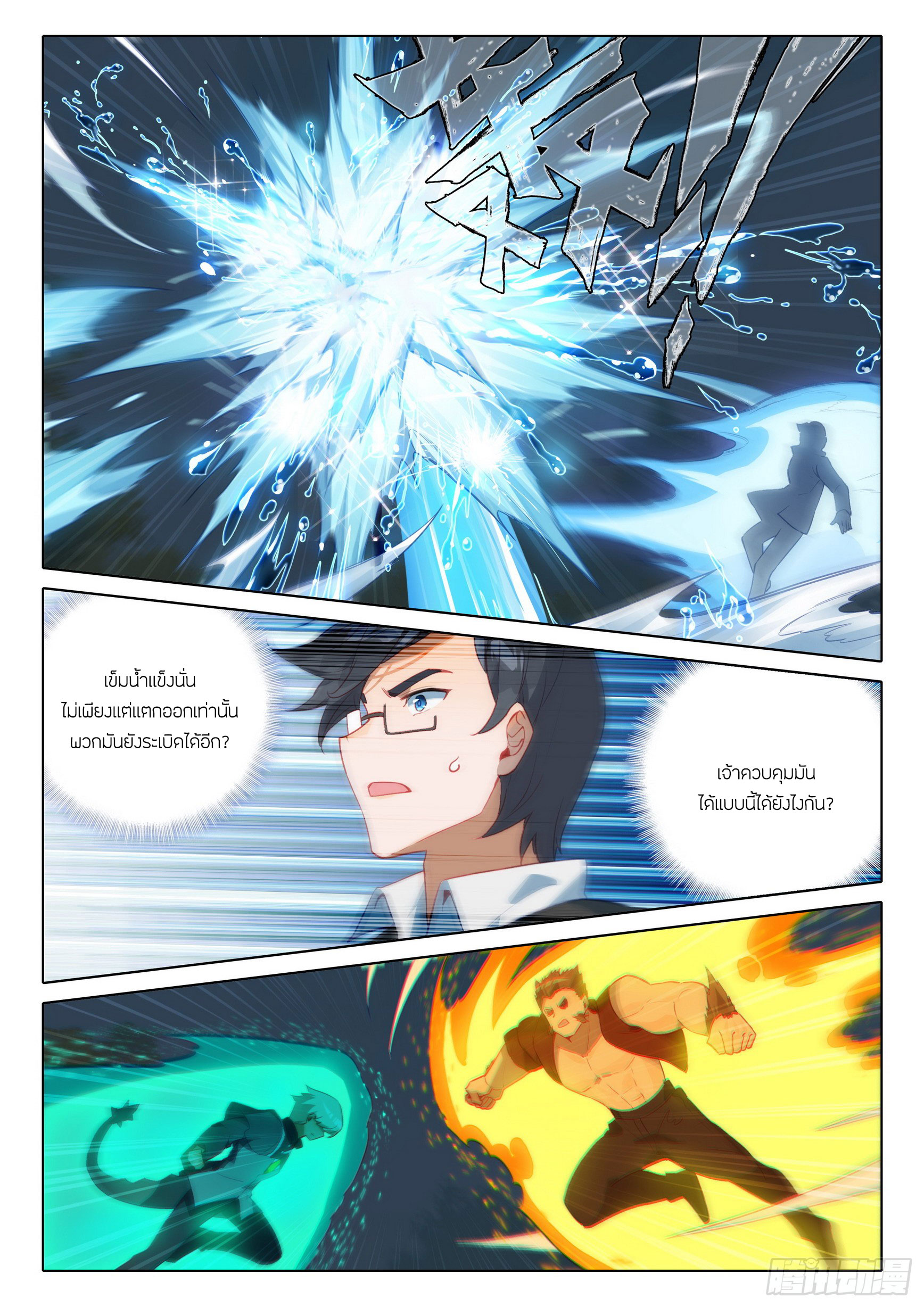 Douluo Dalu 5 - Rebirth of Tang san ตอนที่ 104 หน้า 11