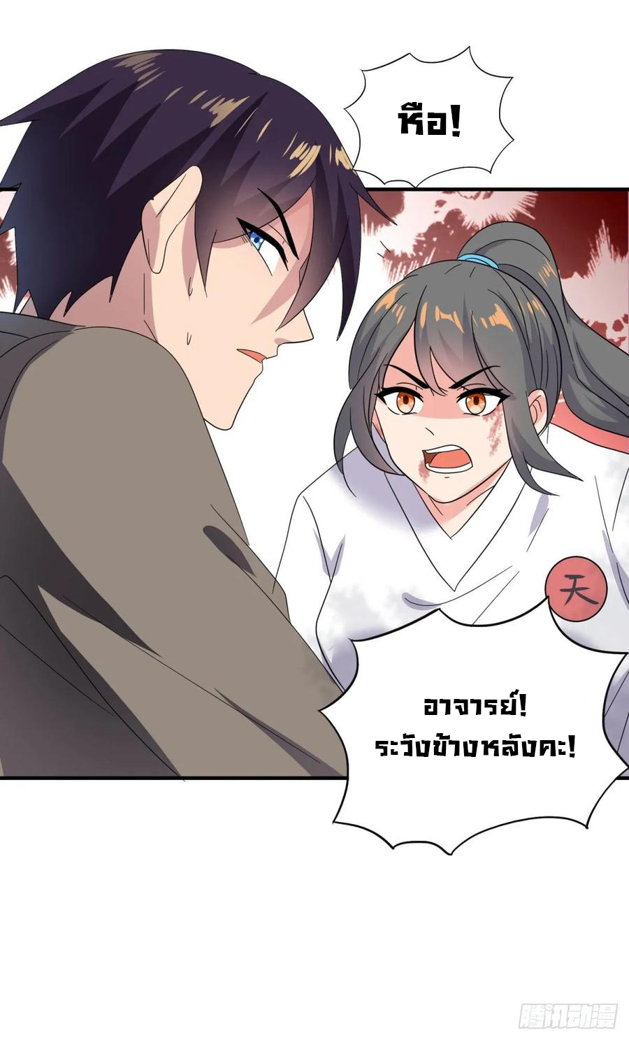 ระบบไลฟ์สด เจ้าพ่อสายเปย์ ตอนที่ 37 หน้า 22