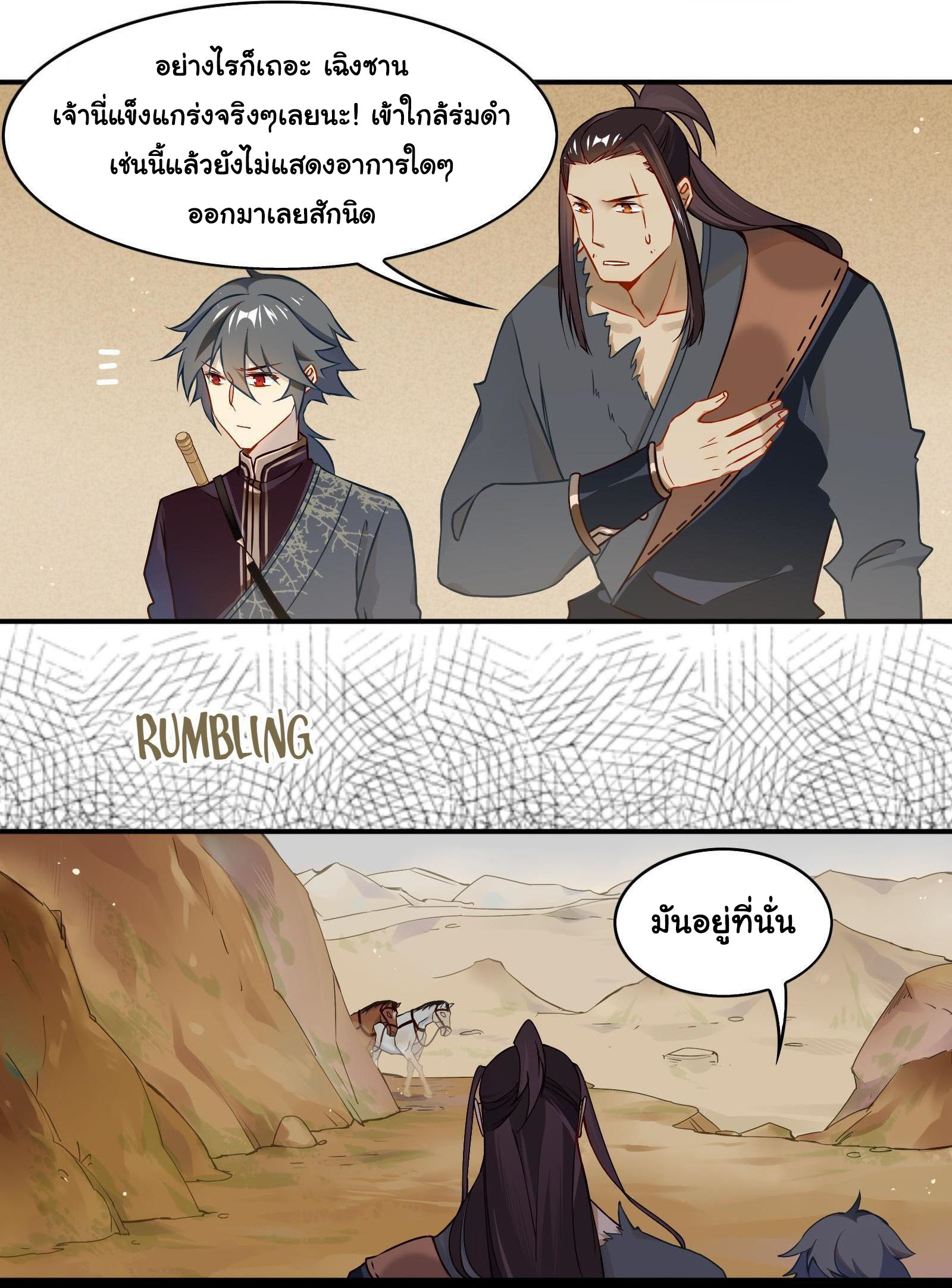 Craftsman ตอนที่ 32 หน้า 13