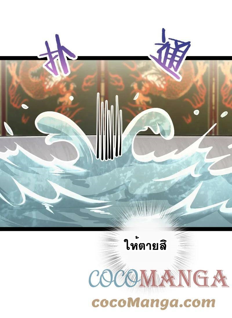 ชีวิตอันสันโดษของจักพรรดิ์หลินเกอ ตอนที่ 85 หน้า 16