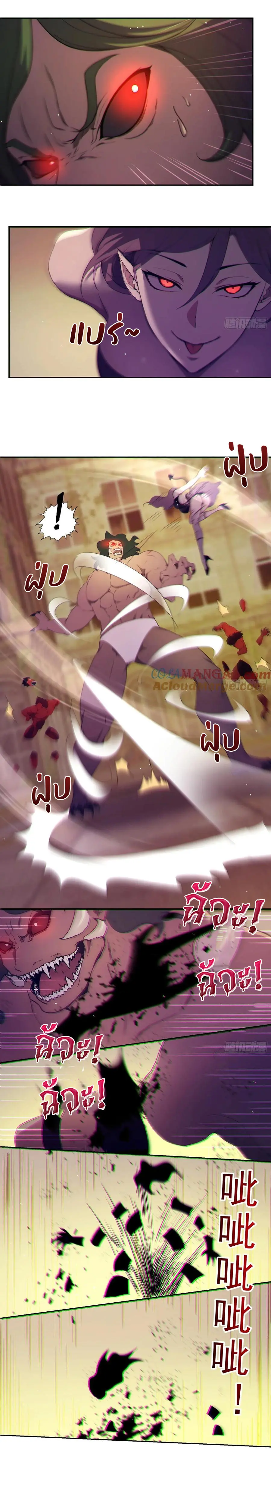 ผู้เล่นมหาเฮงฝ่าปริศนาดันเจี้ยน ( The Billion Luck Player ) ตอนที่ 5 หน้า 23