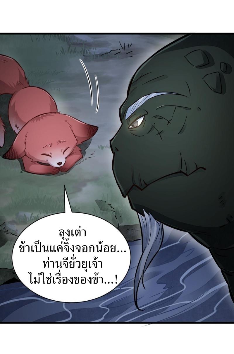 Lan Ke Qi Yuan ตอนที่ 119 หน้า 12