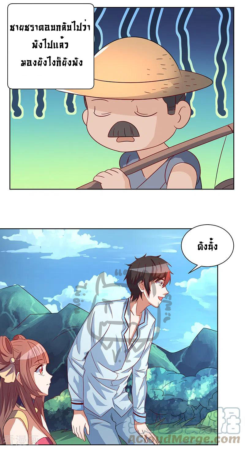 1.ผู้ประกอบการความบัญเทิงต้างโลก ตอนที่ 4 หน้า 16