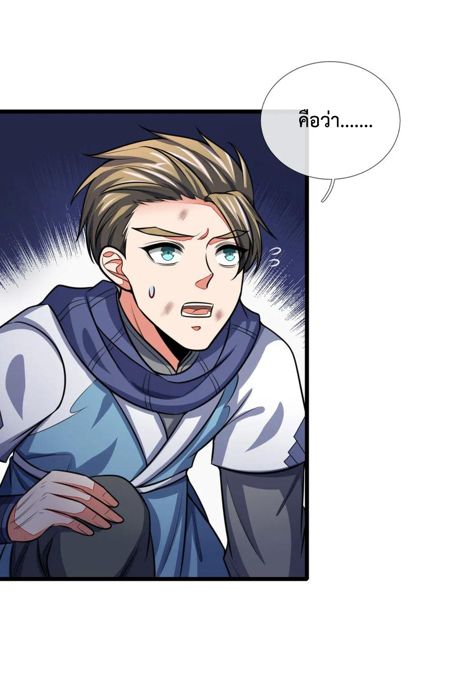 |.ตำนานราชันย์เทพสวรรค์ ตอนที่ 112 หน้า 12