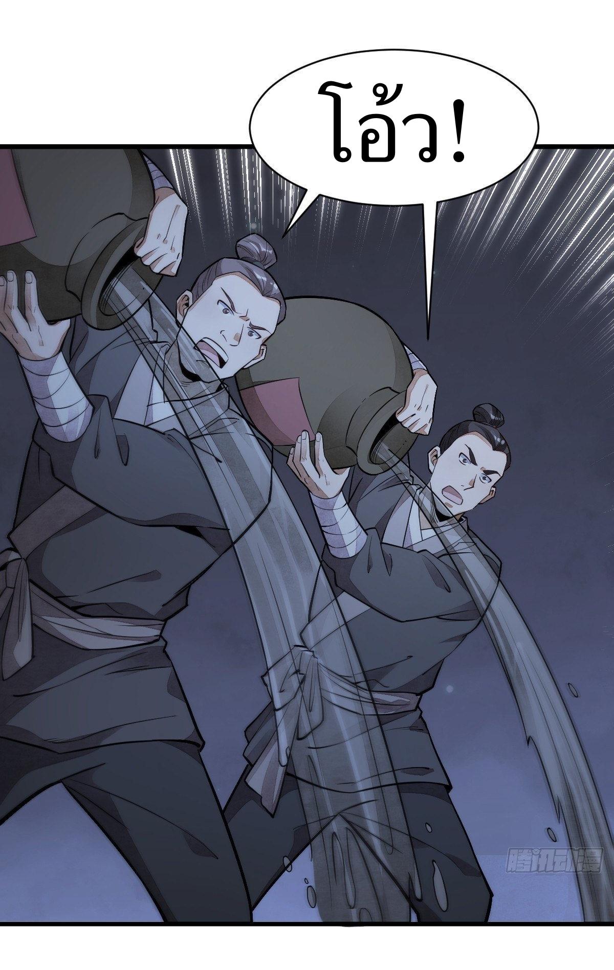 Lan Ke Qi Yuan ตอนที่ 42 หน้า 40