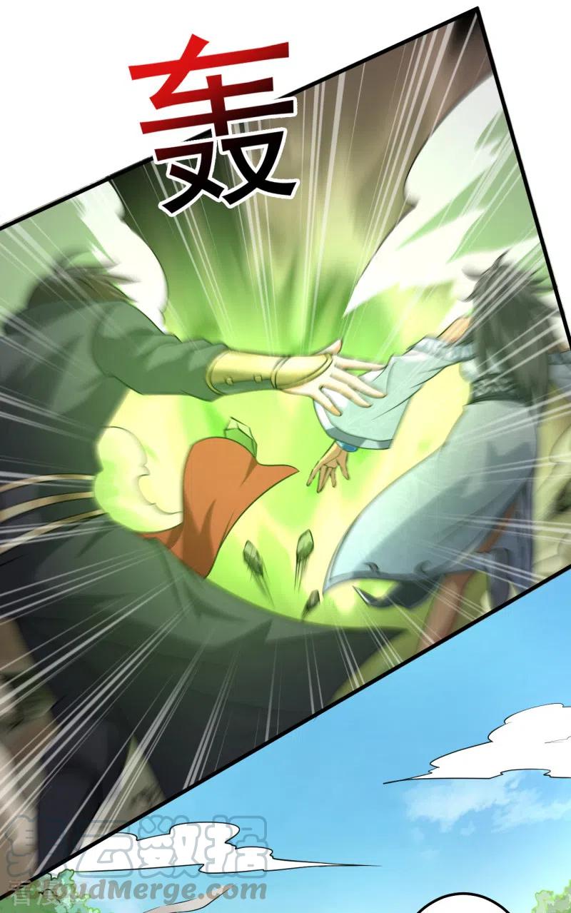 One Sword Reigns Supreme ตอนที่ 81 หน้า 12