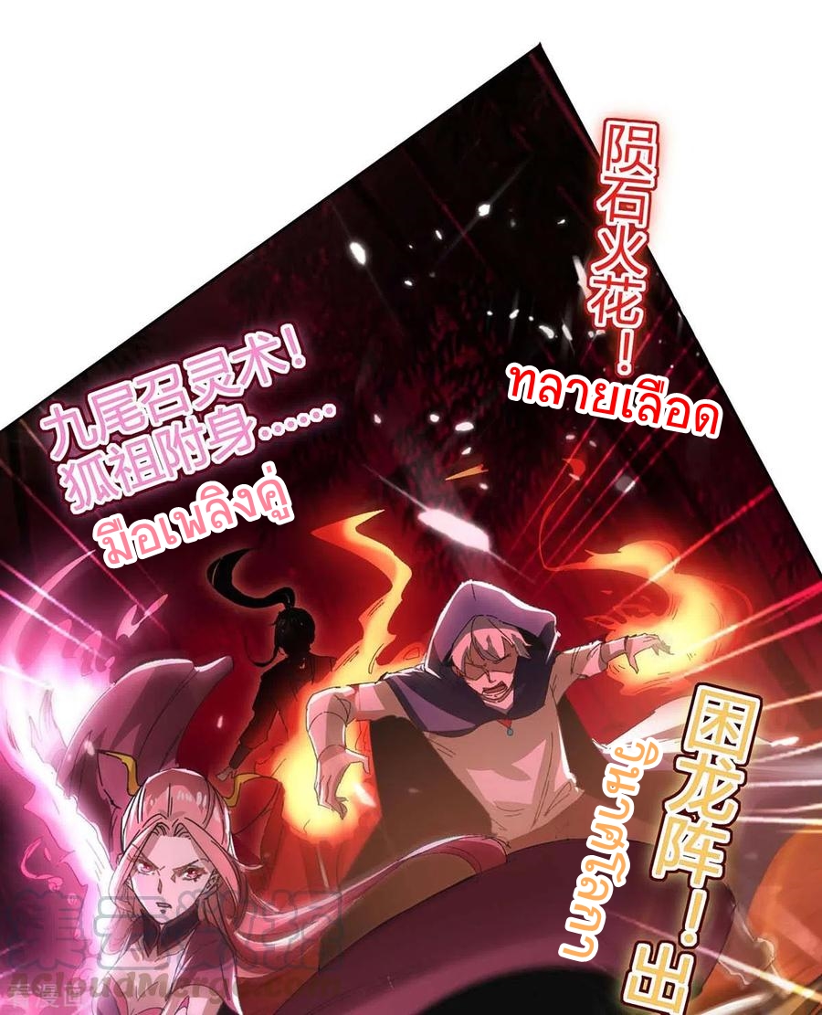 การกลับมาของจักพรรดิ์ ตอนที่ 172 หน้า 8