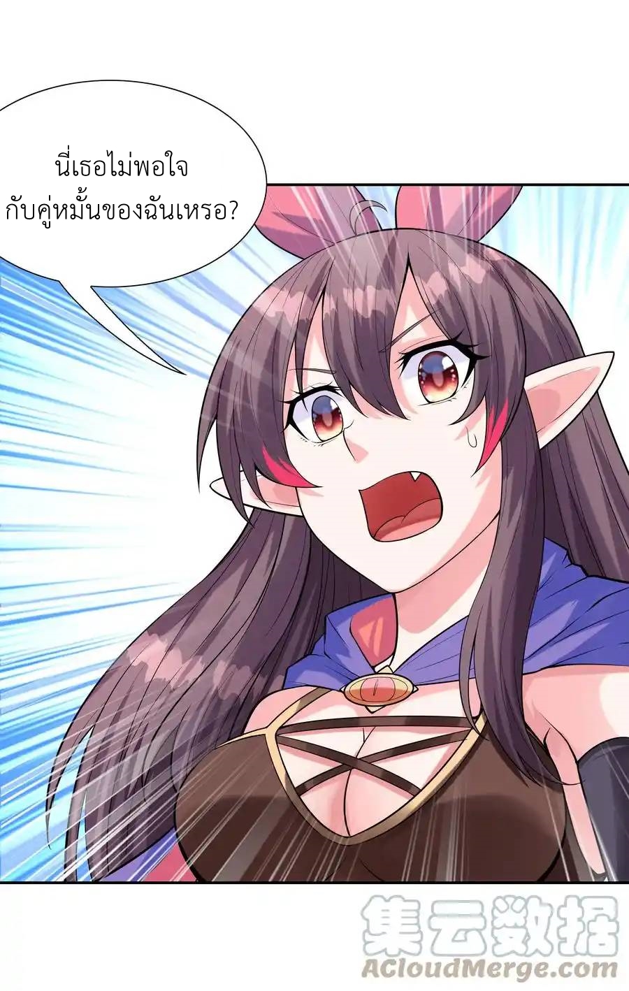 My Harem Is Entirely Female Demon Villains ตอนที่ 38 หน้า 34