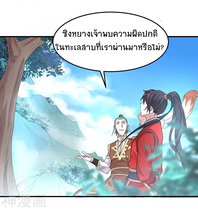 การกลับมาของจักพรรดิ์ ตอนที่ 74 หน้า 3