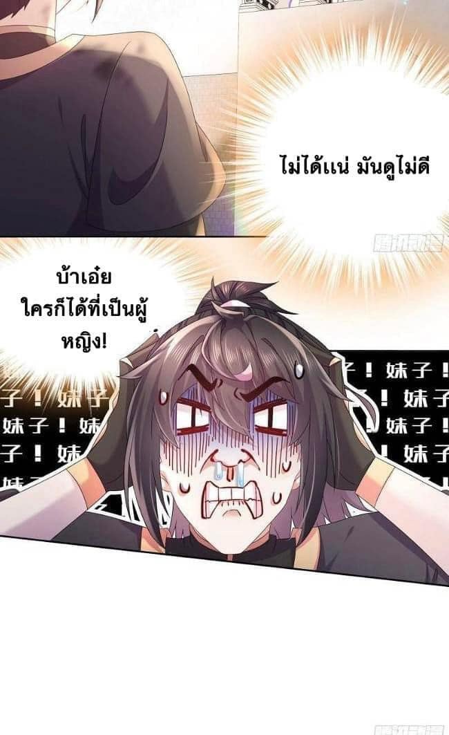 เทพเกรียนสุดลามก จุติต่างโลก ตอนที่ 37 หน้า 14