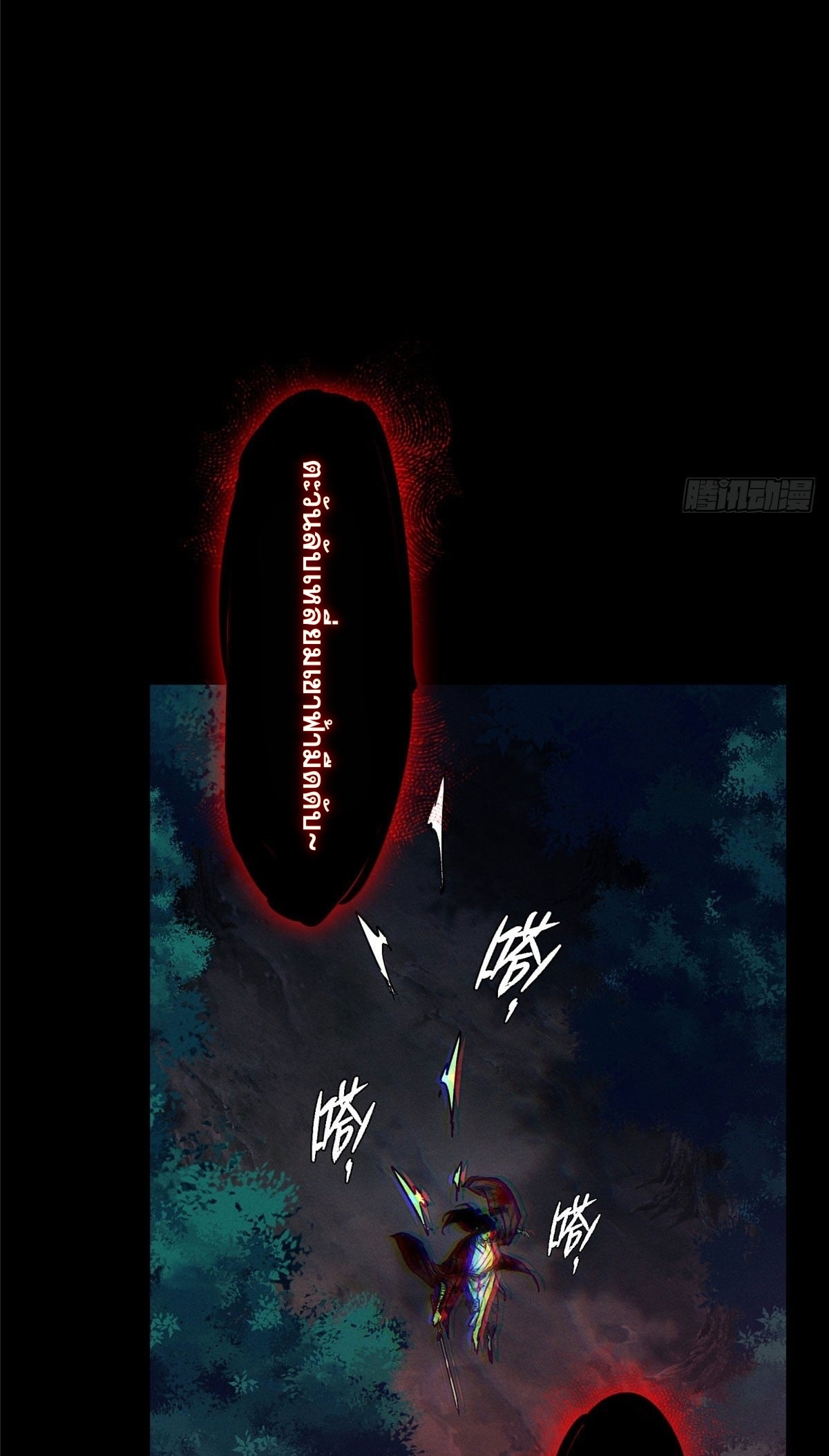 Dao of the Bizarre Immortal เซียนมรรคพิกล คนวิปลาส ตอนที่ 62 หน้า 14