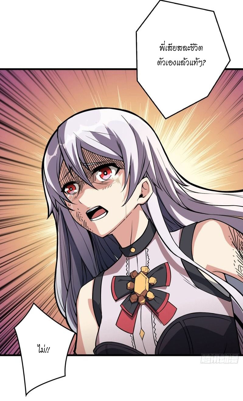 (ชนจีน) IT STARTS WITH A KINGPIN ACCOUNT - จุติจอมราชัน ตอนที่ 2 หน้า 34