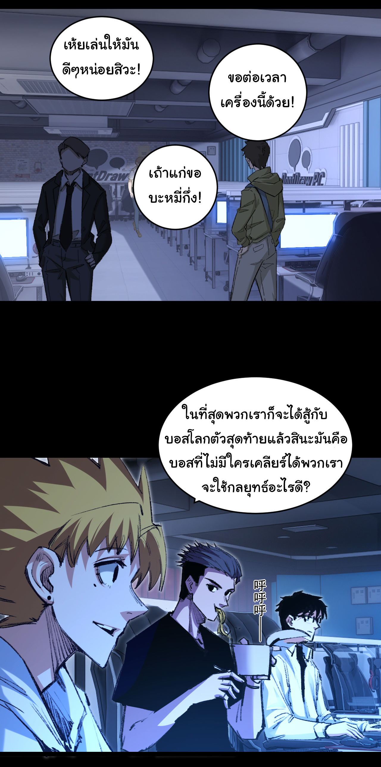 I'm the boss in Magic Moon ตอนที่ 46 หน้า 26