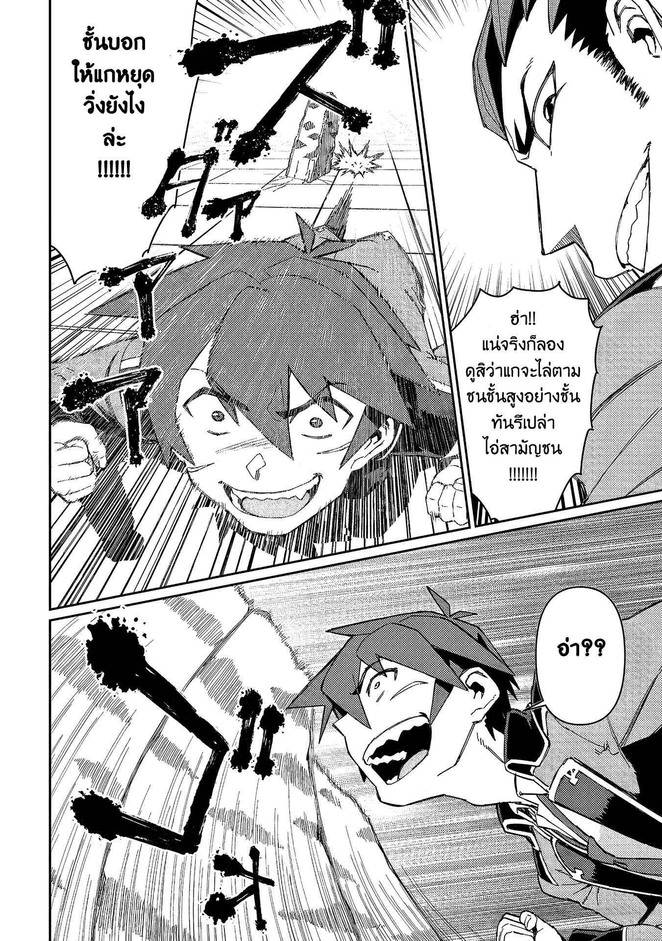 Daikenja no Manadeshi ลูกศิษย์ที่รักของนักปราชญ์ผู้ยิ่งใหญ่ ตอนที่ 12 หน้า 10