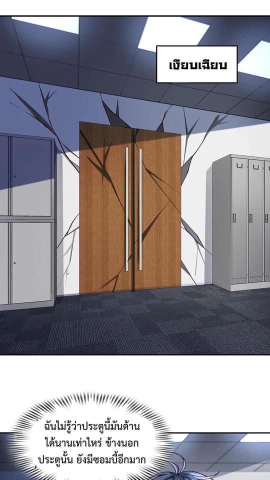 ระบบดร็อปของสุดเทพ x99999 ตอนที่ 21 หน้า 2