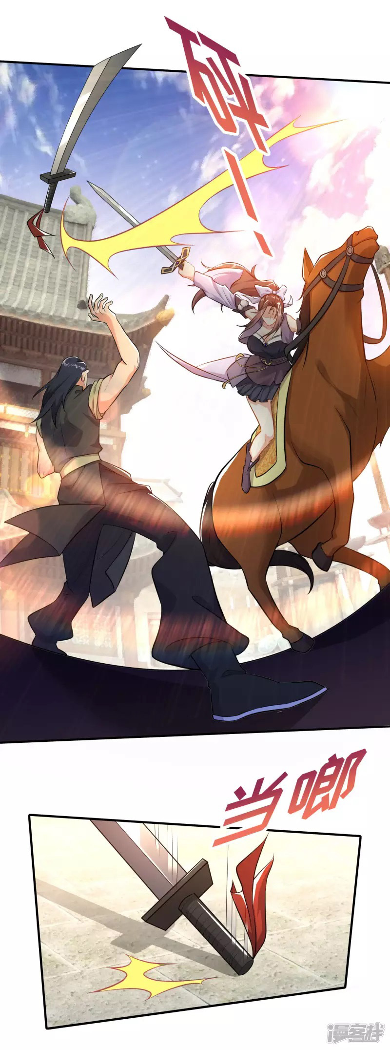 ลูกเขยที่แข็งแกร่งที่สุดในประวัติศาสตร์ ตอนที่ 8 หน้า 6