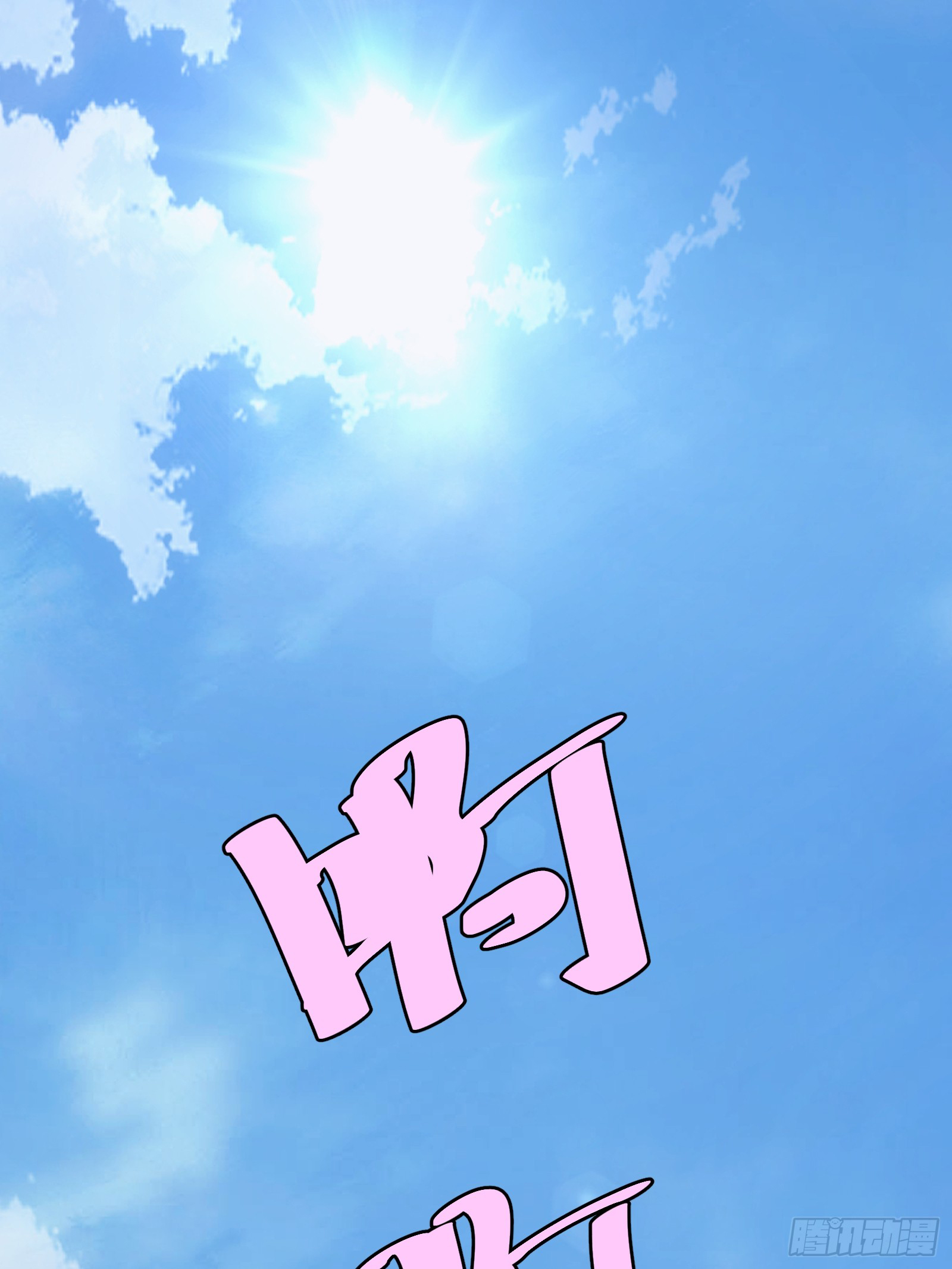 บังคับใจตัวเองก็ไร้เทียมทานได้ ตอนที่ 43 หน้า 43