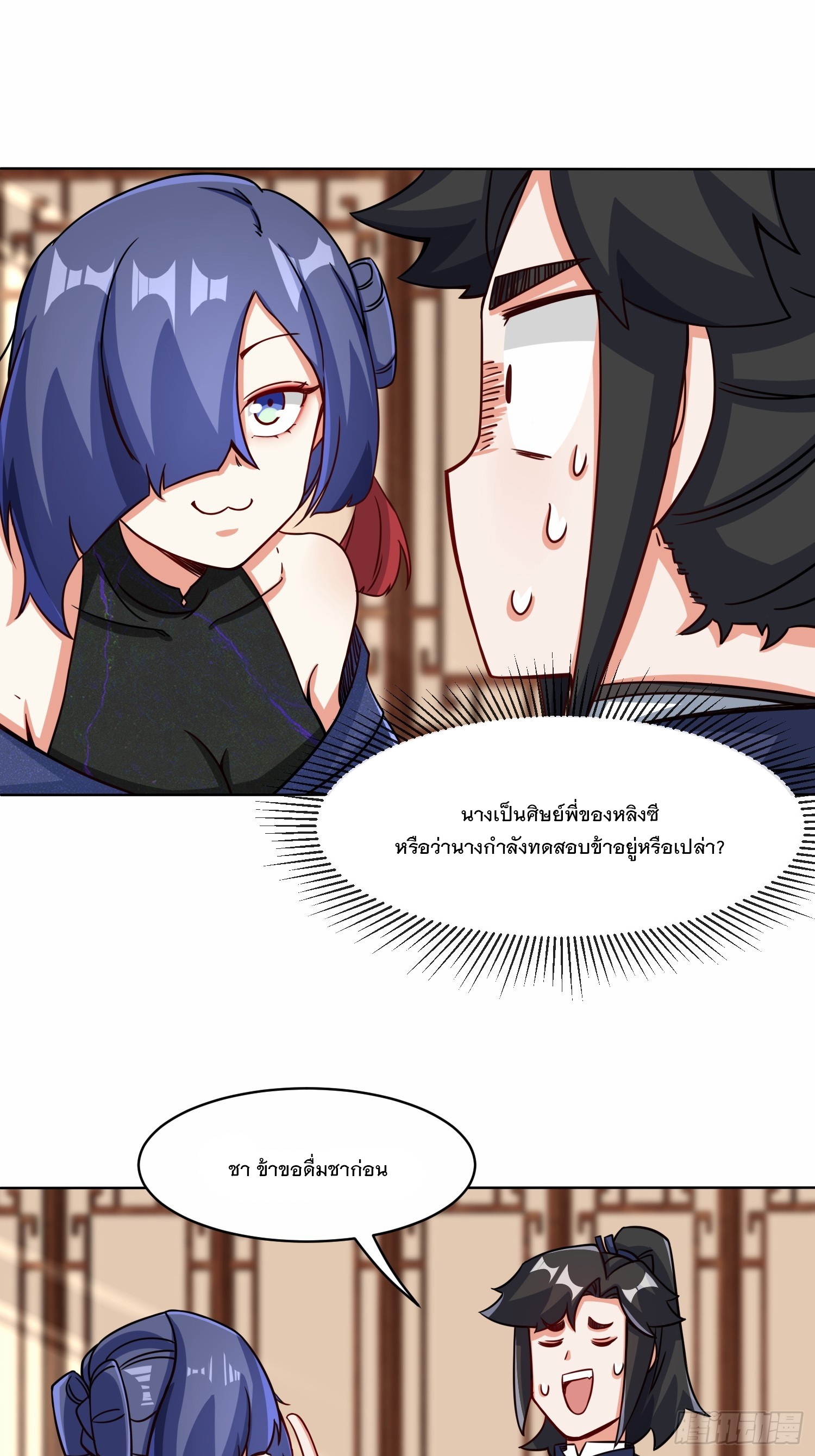 ข้าคือผู้กลืนกินไร้ที่สิ้นสุด (ชนจีน) ตอนที่ 67 หน้า 15