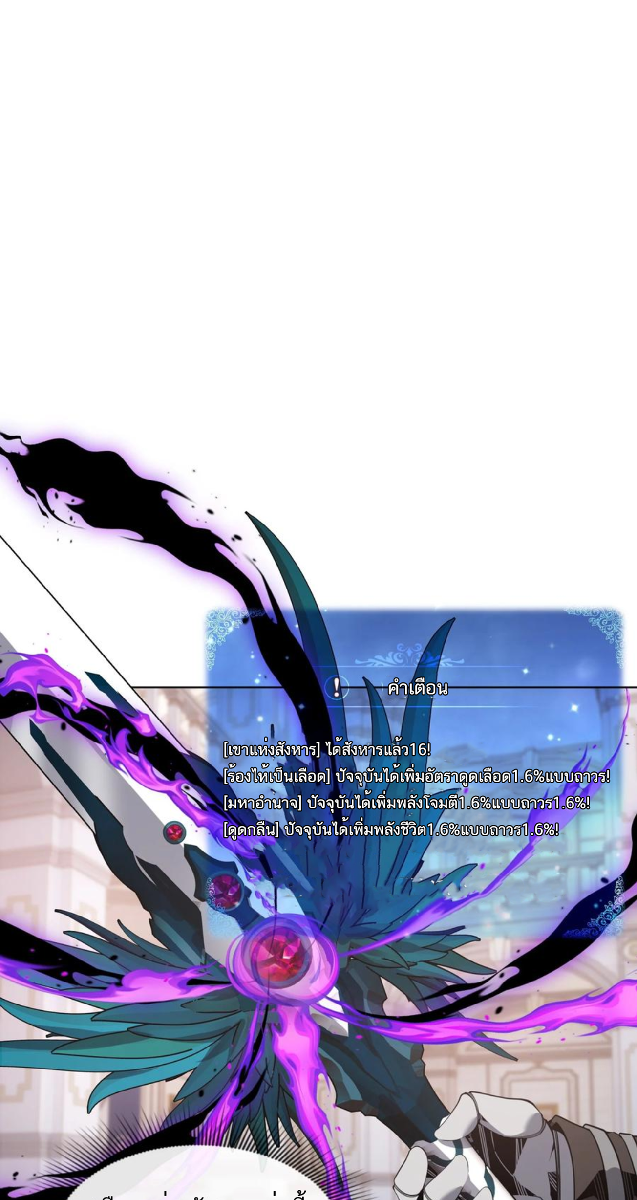 คนทั้งเซิฟก็เอาข้าไม่ลง !!? ตอนที่ 13 หน้า 11