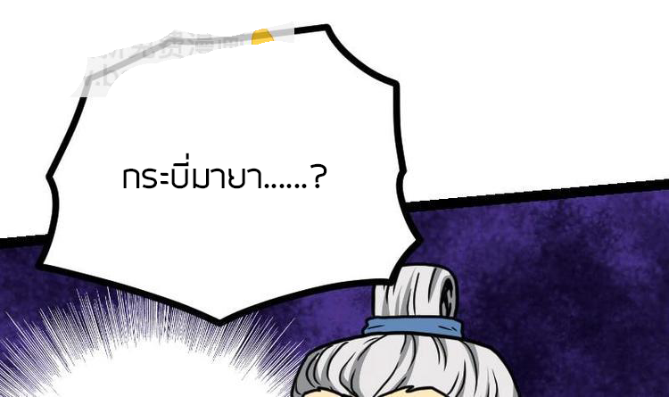 Peerless sword god เทพกระบี่ไรเทียมทาน ตอนที่ 17 หน้า 73