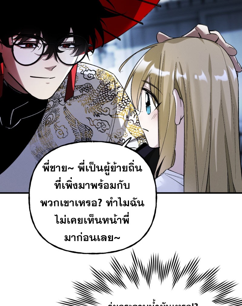 ไซเบอร์เซียน: ข้าเกิดใหม่เพื่อครองจุดสูงสุด ตอนที่ 4 หน้า 17