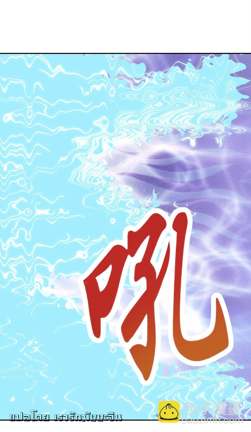 จักรพรรดิวิญญาณศักดิ์สิทธิ์ (ทันจีน) ตอนที่ 360 หน้า 15