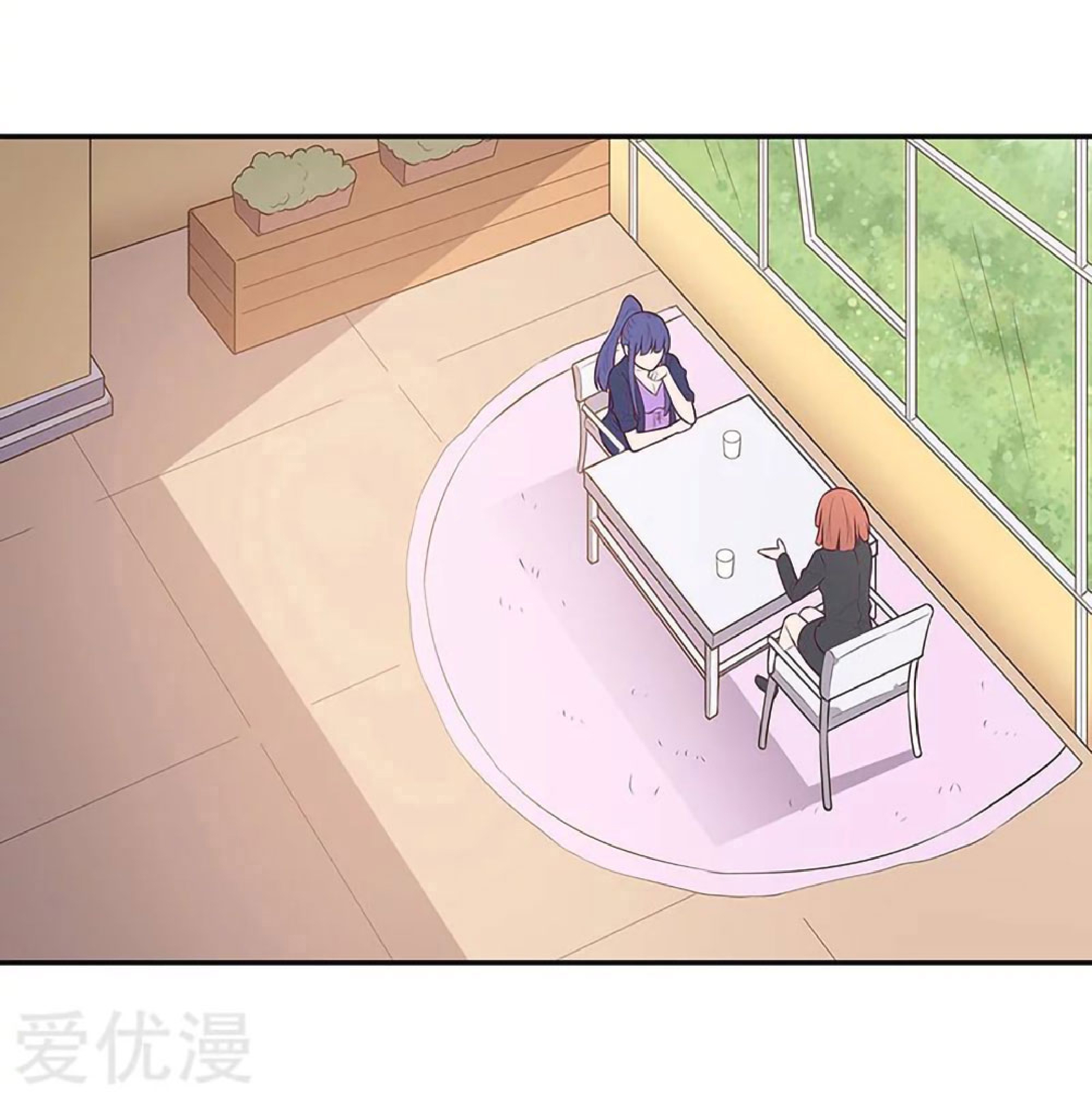 โครตเกรียนเซียนโอสด ตอนที่ 116 หน้า 2