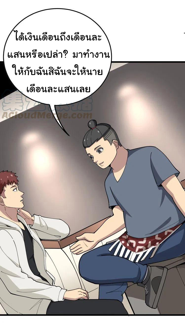 Bad Hand Witch Doctor สุดยอดพ่อมดหมอผี ตอนที่ 51 หน้า 10