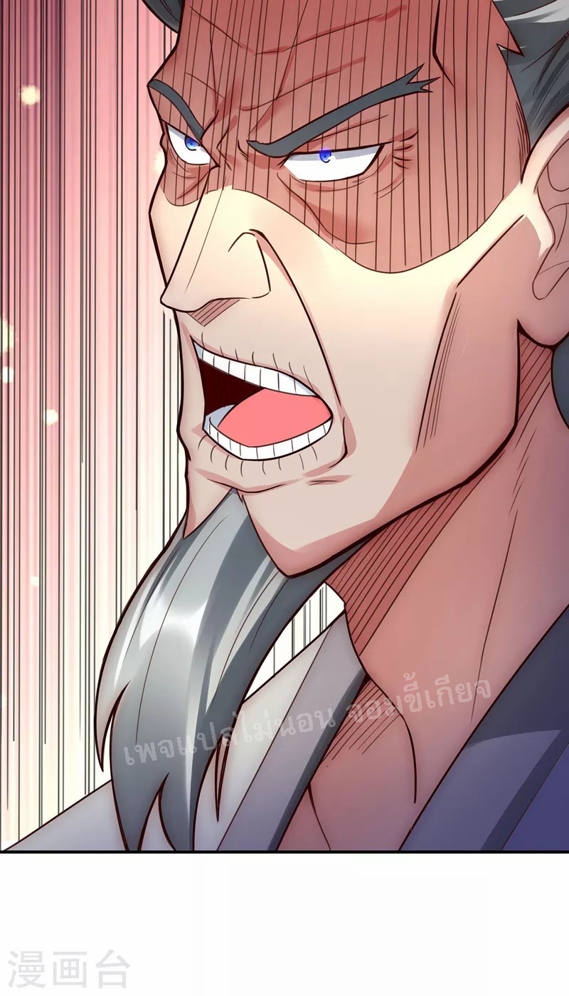 การกลับมาของเทพอสูร ตอนที่ 40 หน้า 45